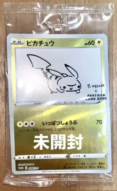 ピカチュウ：YU NAGABA×ポケモンカードゲーム PROMO S-Pプロモ…