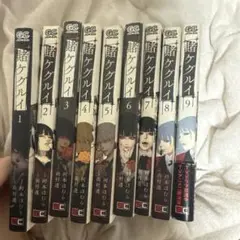賭ケグルイ 1〜9巻