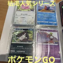 ポケモンカード ポケモンGO 4枚セットのサムネイル