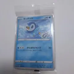 ポッチャマ ポケモンカードゲーム