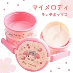 【中古】食器 マイメロディ 3段ピクニックランチボックス 「マイメロディ」