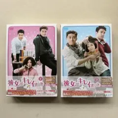 誰かが彼女を愛してる DVD-BOX〈6枚組〉 - メルカリ