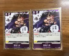 2025年最新】八卦の人気アイテム - メルカリ