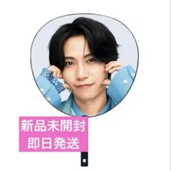 timelesz ドームツアー　橋本将生 うちわ