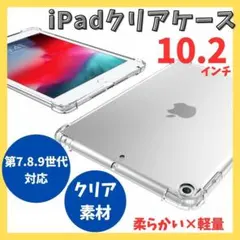 tomopipipi様専用✽ iPadケース