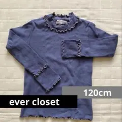 【ワンコイン】エバクロ　フリルリブトップス　120cm