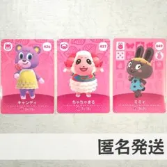 amiiboカード【ちゃちゃまる　キャンディ　ミミィ】どうぶつの森　あつ森