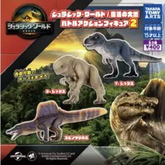 ジュラシックワールド 復活の大地　バトルアクションフィギュア2 全3種セットのサムネイル