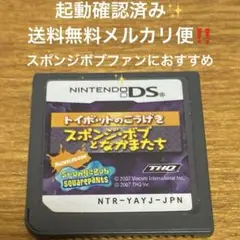 スポンジ・ボブとなかまたち トイボットのこうげき　送料無料❗️