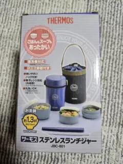THERMOS サーモス ステンレスランチジャー JBC-801のサムネイル