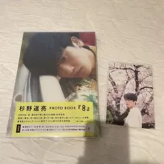 2026年最新】杉野遥亮・の人気アイテム - メルカリ