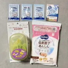 新生児 お手入れセット moony おむつ試供品 洗剤Milton ミルクポン