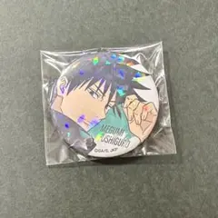 呪術廻戦　キラッとCANバッジ　伏黒恵