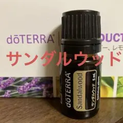 2025年最新】サンダルウッド ドテラの人気アイテム - メルカリ