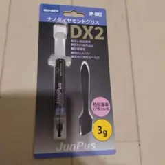 AINEX JunPus ナノダイヤモンドグリス JP-DX2 3gのサムネイル