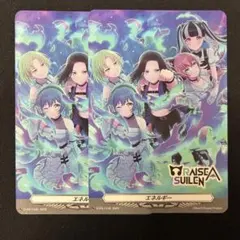 2025年最新】raise a suilen ヴァンガードの人気アイテム - メルカリ