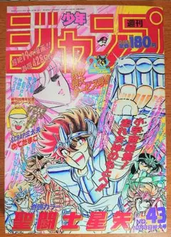 仙べえ 大都社 スターコミックス S51 初版 非貸本 並上 藤子不二雄