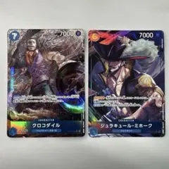 ミホークSR パラレル クロコダイル SR パラレル 2枚セット