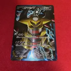 ギラティナ プラズマ団　1 MSポケカ