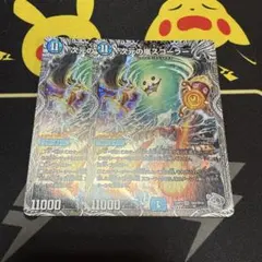 次元の嵐スコーラー 銀トレジャー 2枚のサムネイル