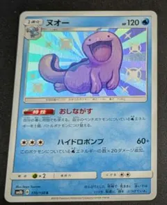 2026年最新】ヌオー 色違いの人気アイテム - メルカリ