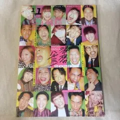 クイック・ジャパン別冊芸人雑誌volume.11