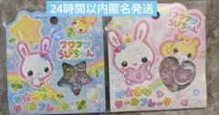 【正規品】フワフワらびちゃん　おはじきシール2個セット