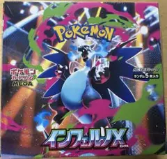 ポケモンカードゲーム インフェルノX シュリンク付き1ボックス