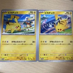 ポケモン ピカチュウ げきとうスパーク プロモ