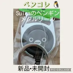 2026年最新】JR東日本商事 鉄道グッズ・鉄道部品の人気アイテム - メルカリ