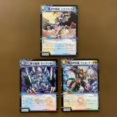 97211 頂上の王龍ヴィルドテラ　頂上龍素サイクリタ　頂上の精霊ミラクルスZ