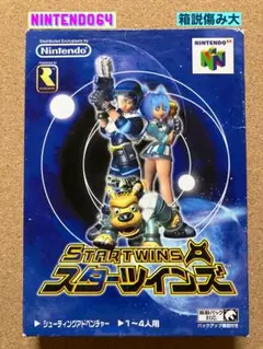 NINTENDO64 スターツインズ （STAR TWINS）