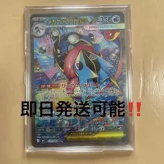 坂*本様 【美品】メガゲッコウガ ex SAR 114/083