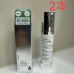 KATAN CICA DERMA HIT SERUM VTリードルS300