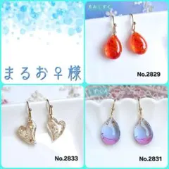 まるお♀様専用　ガラス　ラメ入り　レジン　フックピアス