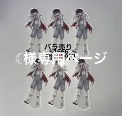 ☾様専用ページ