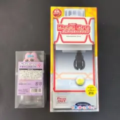 デカクレガムボールキャッチマシン+おぱんちゅうさぎキャニスター　プライズ品
