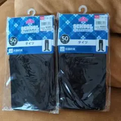 新品未使用)黒色キッズタイツ105cm！50デニール！定価1056円