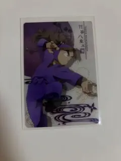 忍たま乱太郎ウエハース 竹谷八左ヱ門