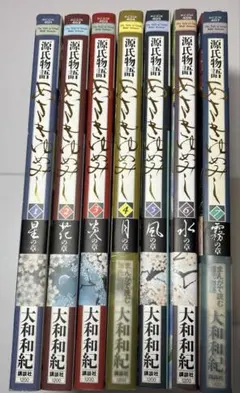 源氏物語 あさきゆめみし ワイド版 デラックス版 全巻 大和和紀【初版本】