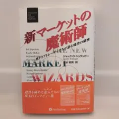 2026年最新】マーケットの魔術師の人気アイテム - メルカリ