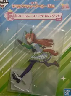 一番くじ ウマ娘 F賞 アクリルスタンド アグネスタキオン サイレンススズカ