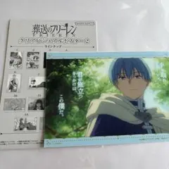 葬送のフリーレン　クリアビジュアルポスター2　ヒンメル