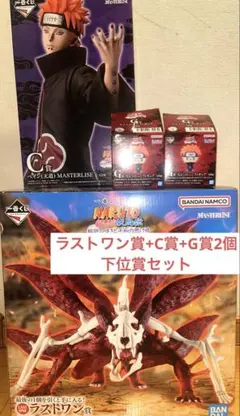 一番くじNARUTOナルト疾風伝 ラストワンC賞G賞2個+おまけ下位賞