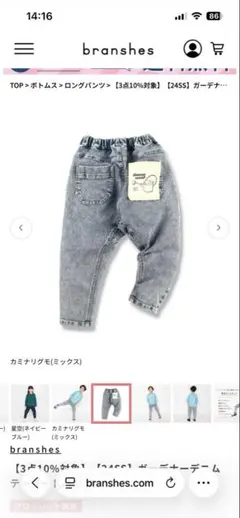 ブランシェス　ガーデナーテーパードデニムパンツ　1120のサムネイル