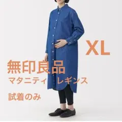 マタニティXL【無印良品】ストレッチリブ編み 腹巻つき レギンス 黒