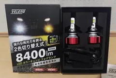 VELENO 2色切り替え ホワイト イエロー H8 H11 H16 ジャンクのサムネイル