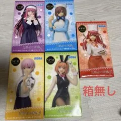 SEGA SPM 五等分の花嫁　フィギュア　5個セット　箱無し