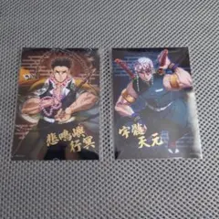 【鬼滅の刃】トレーディング箔押しブロマイド　宇髄天元　悲鳴嶼行冥