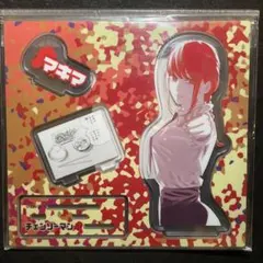 2026年最新】マキマ アクスタの人気アイテム - メルカリ